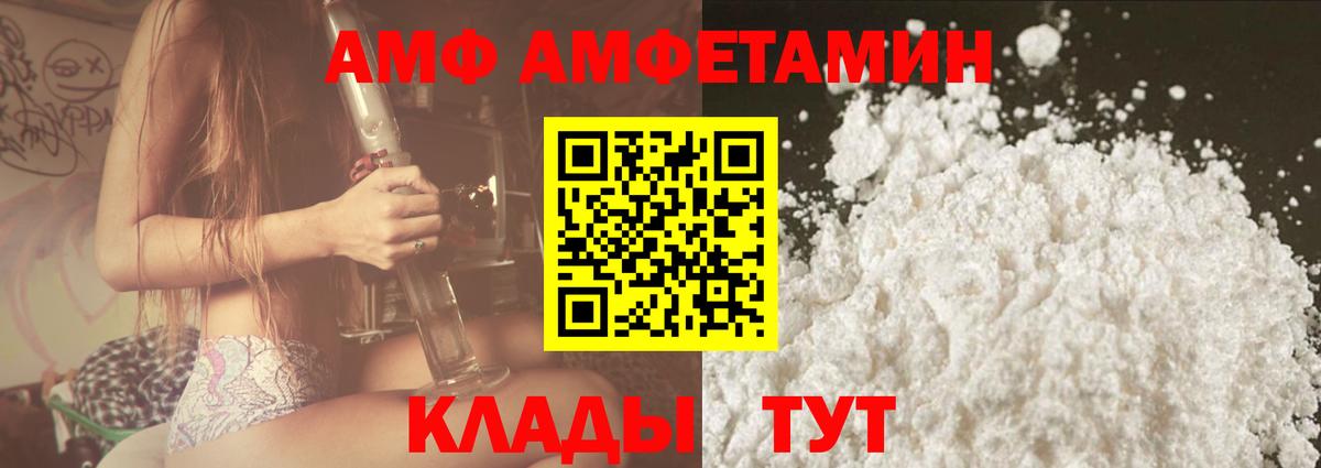 Амфетамин  Amphetamine  Липецк  Вход с VPN  АМФЕТАМИН VHQ 