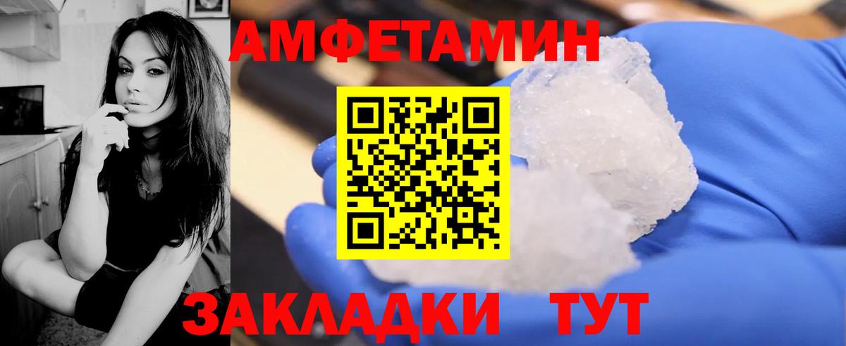 АМФЕТАМИН 98% Липецк