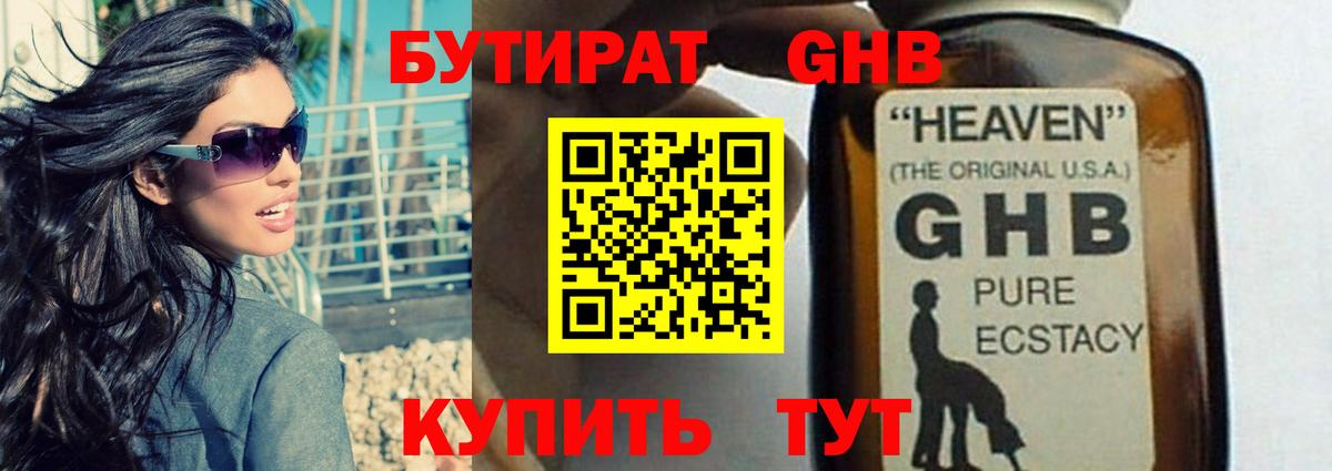 БУТИРАТ BDO 33% Липецк