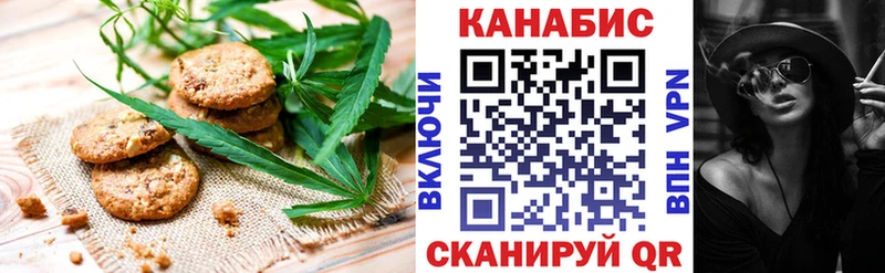 Печенье с ТГК конопля  наркота  Липецк 