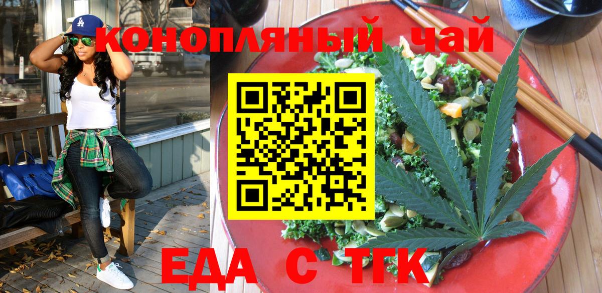 Canna-Cookies конопля  Вход с VPN  Липецк 