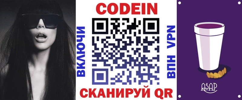купить закладку  Липецк  Кодеиновый сироп Lean Purple Drank 