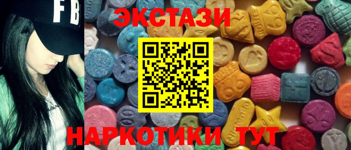 ЭКСТАЗИ  Вход с VPN  площадка состав  Экстази Punisher  Экстази TESLA  Липецк 