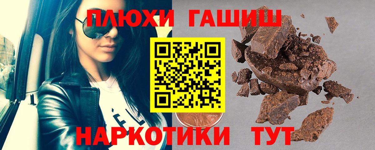 ГАШИШ Premium  Вход с VPN  Липецк 