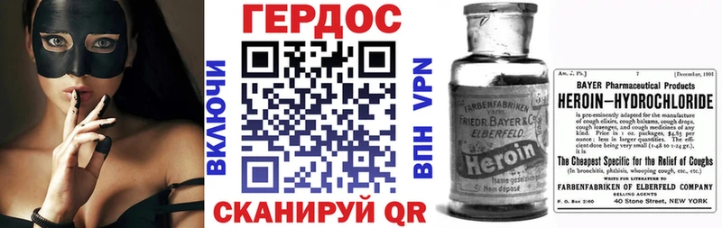 Героин хмурый закладки Липецк