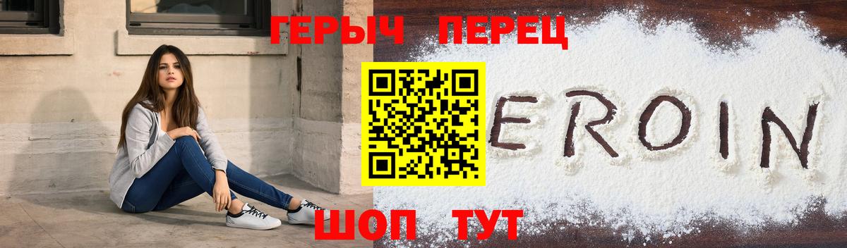 Липецк  ГЕРОИН гречка  Вход с VPN 