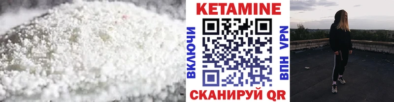 где продают   Липецк  Кетамин VHQ 