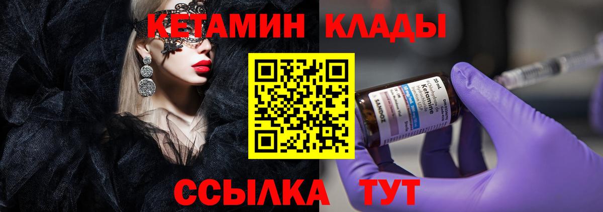 Кетамин ketamine  Вход с VPN  Липецк  КЕТАМИН ketamine 