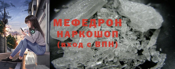 мяу мяу кристалл Липки