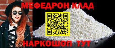 мяу мяу мука Брянск