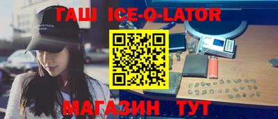 бутират Братск