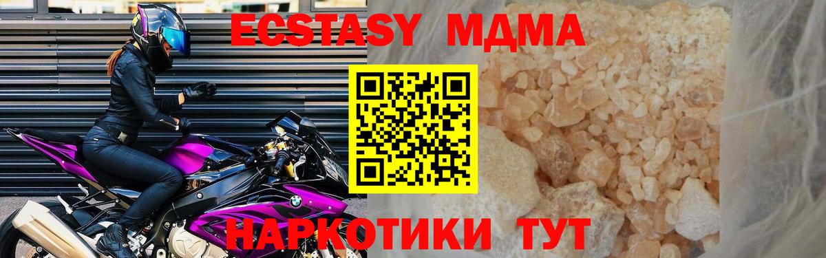 Липецк  MDMA VHQ  Вход с VPN  MDMA  MDMA молли 