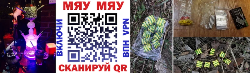 МЯУ-МЯУ мяу мяу  мориарти формула  hydra ONION  Липецк  наркота 
