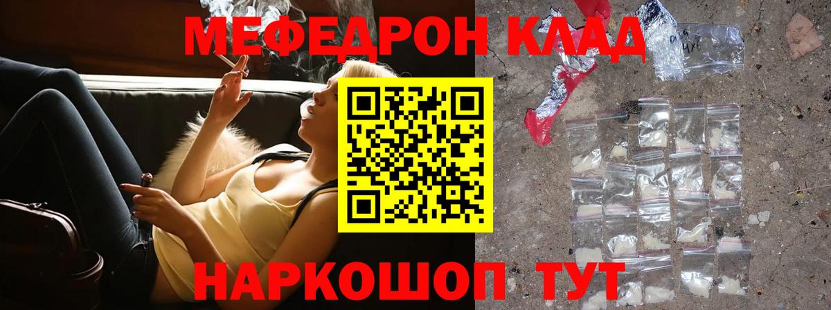 Липецк  Меф VHQ  Вход с VPN  Мефедрон VHQ 