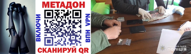 купить цена Липецк МЕТАДОН кристалл