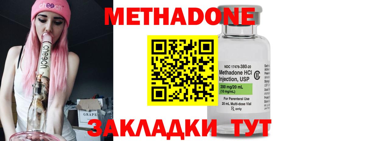 Метадон белоснежный  Вход с VPN  darknet клад  Липецк  МЕТАДОН VHQ 