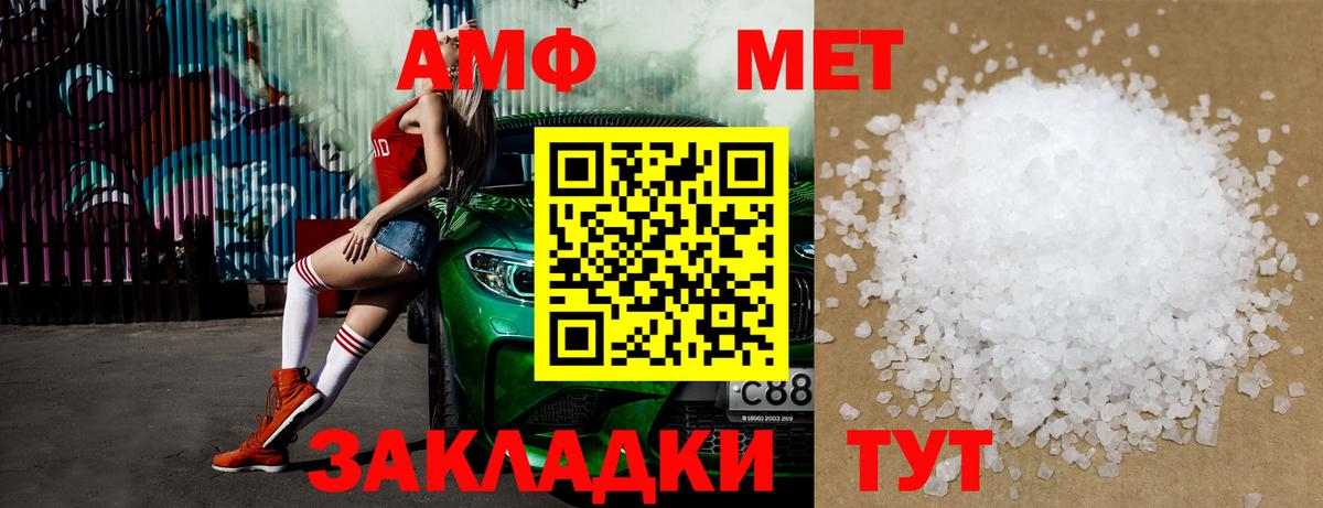 МЕТАМФЕТАМИН пудра Липецк