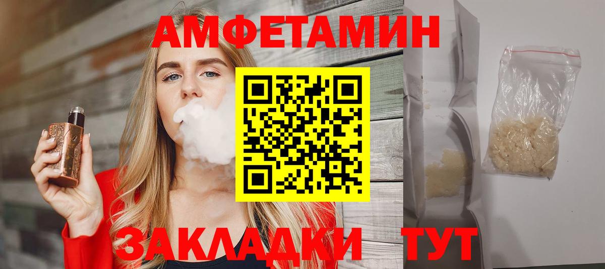 Липецк  Первитин  Первитин пудра  Вход с VPN  Первитин пудра 