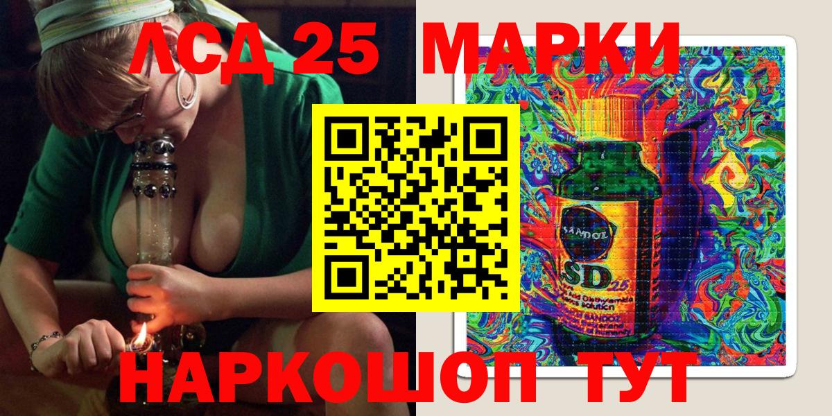 Марки 25I-NBOMe  Наркотические марки 1,8мг  Вход с VPN  Липецк 