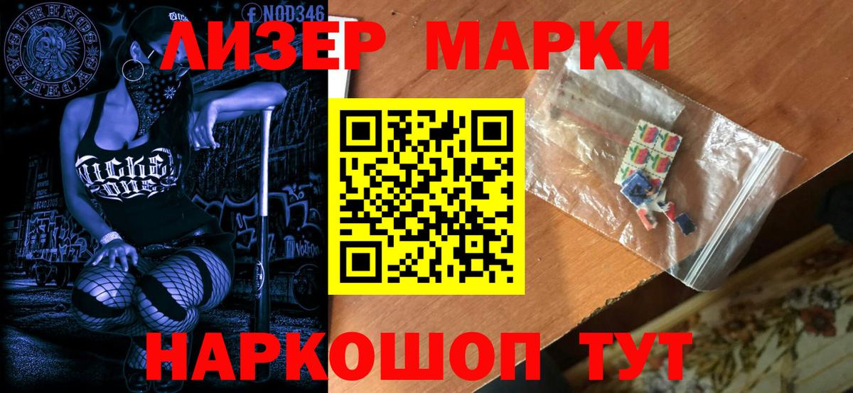 Марки N-bome 1,8мг Липецк