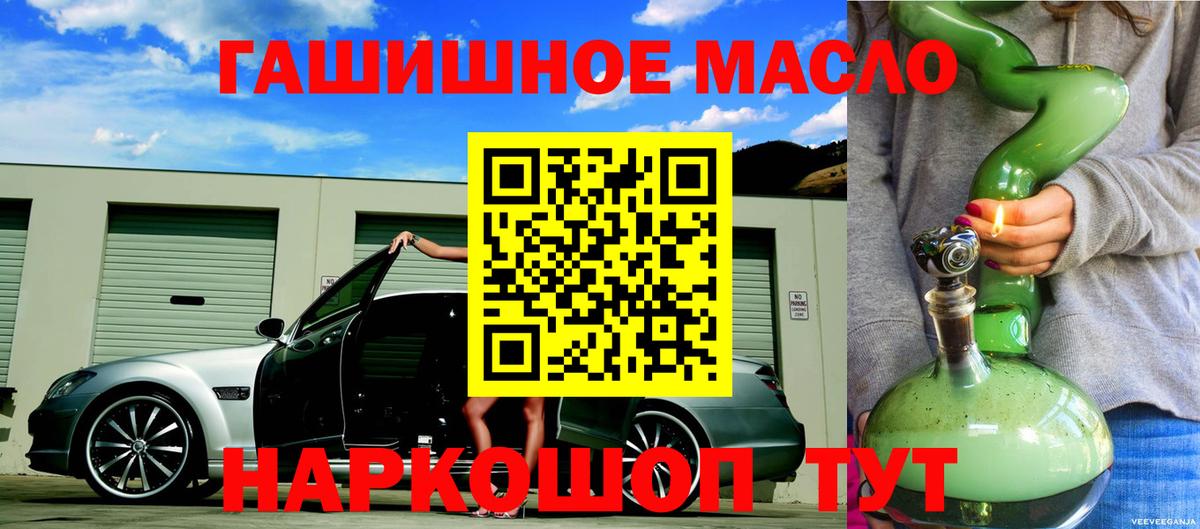 ТГК гашишное масло  Вход с VPN  Дистиллят ТГК Wax  Липецк 